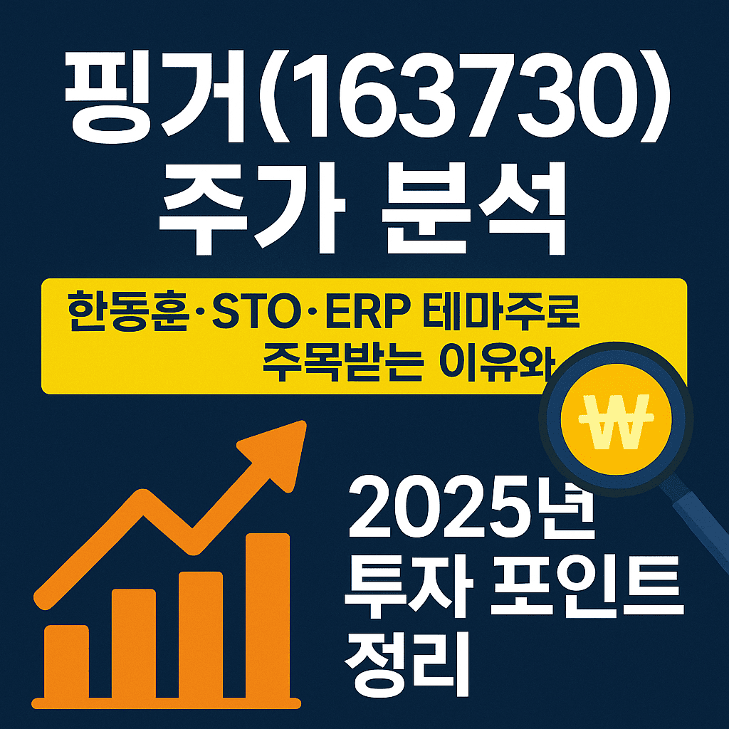 핑거에 대한 대표 이미지