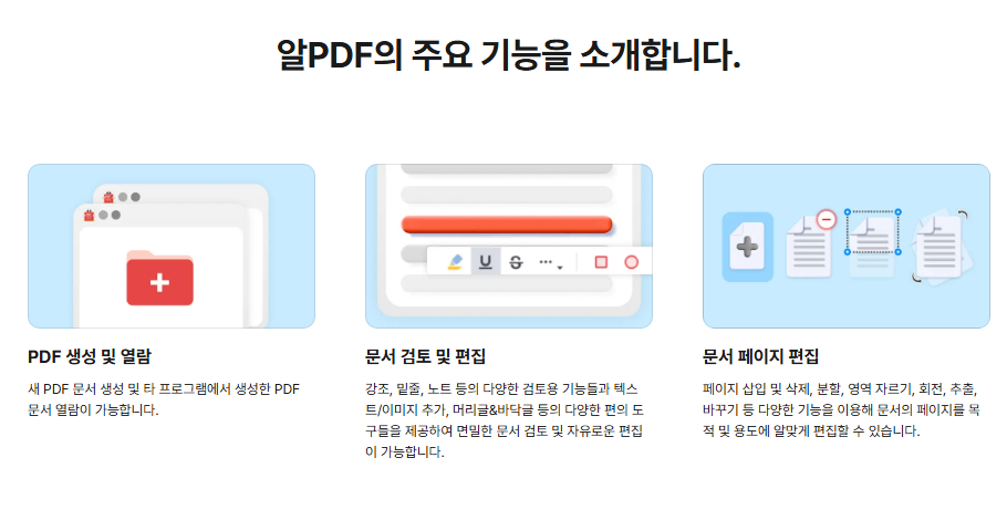 알pdf파일 무료 다운로드 (간단해요!)