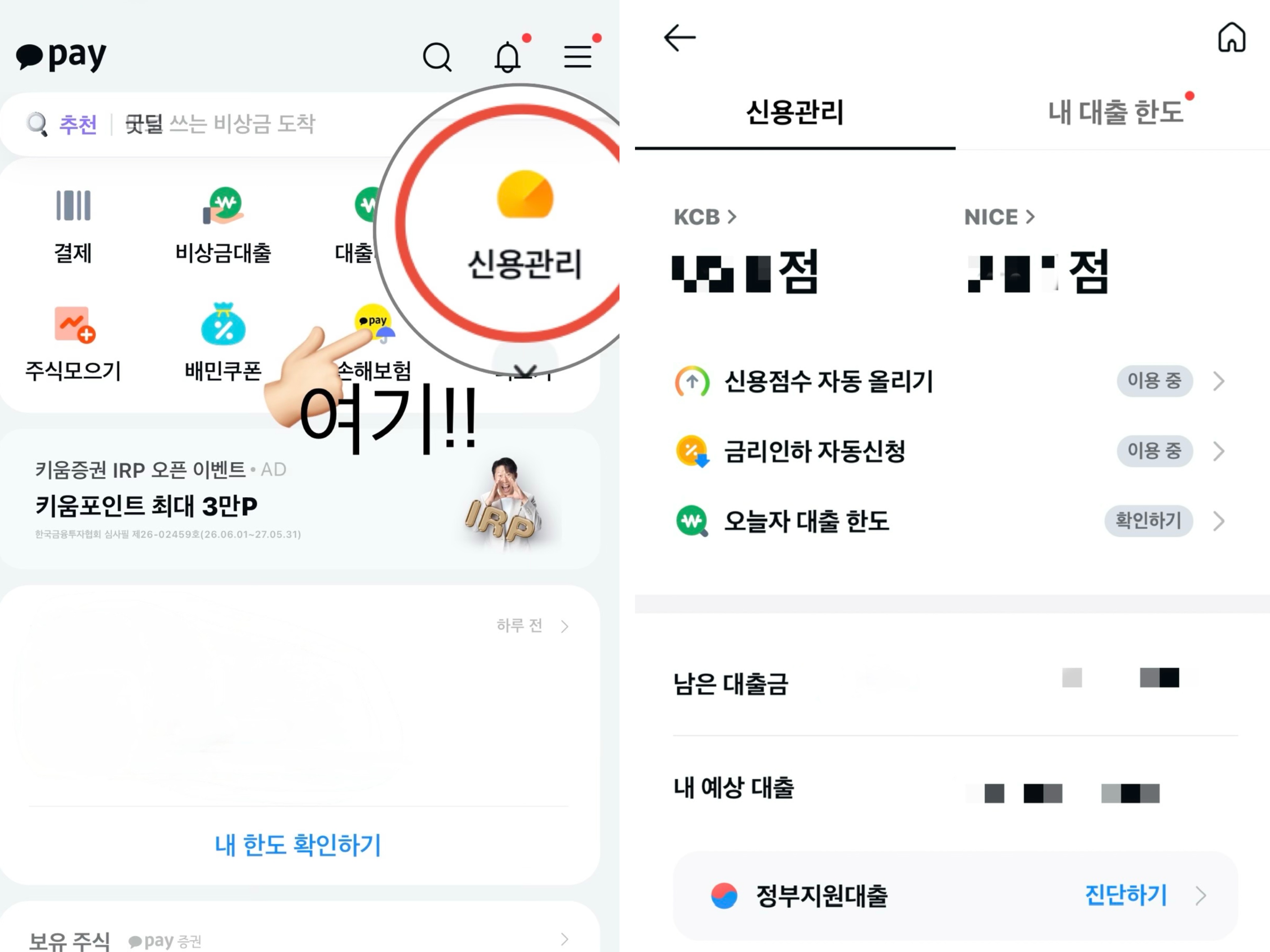 신용점수&nbsp;올리는&nbsp;법,&nbsp;초보자가&nbsp;오해하기&nbsp;쉬운&nbsp;신용등급&nbsp;이야기