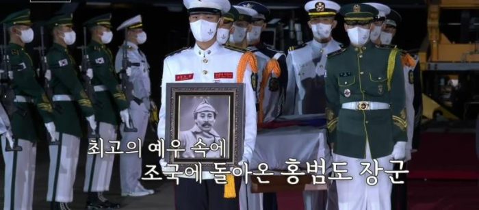 최고의 예우 속에 조국에 돌아온 홍범도 장군의 유해