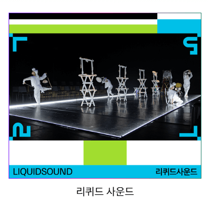 마이케이 페스타(MyK FESTA) 일정 출연진