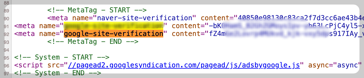 티스토리 메타 태그 삽입 확인