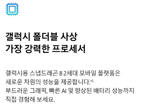 갤럭시Z 플립5