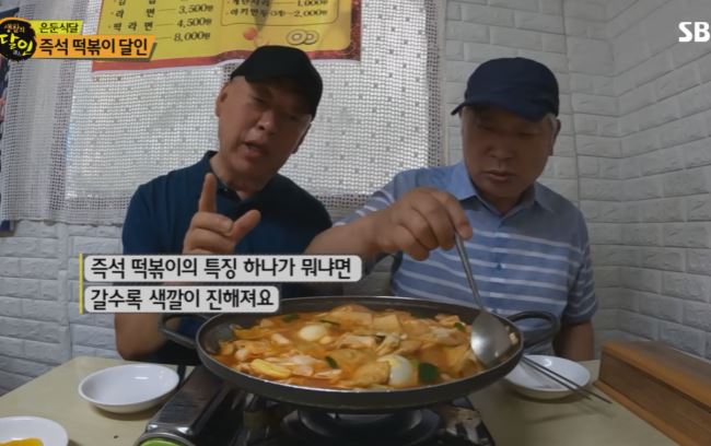 즉석 떡볶이