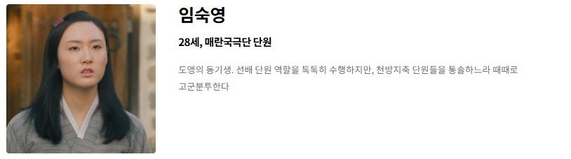 매란국극단 안 사람들