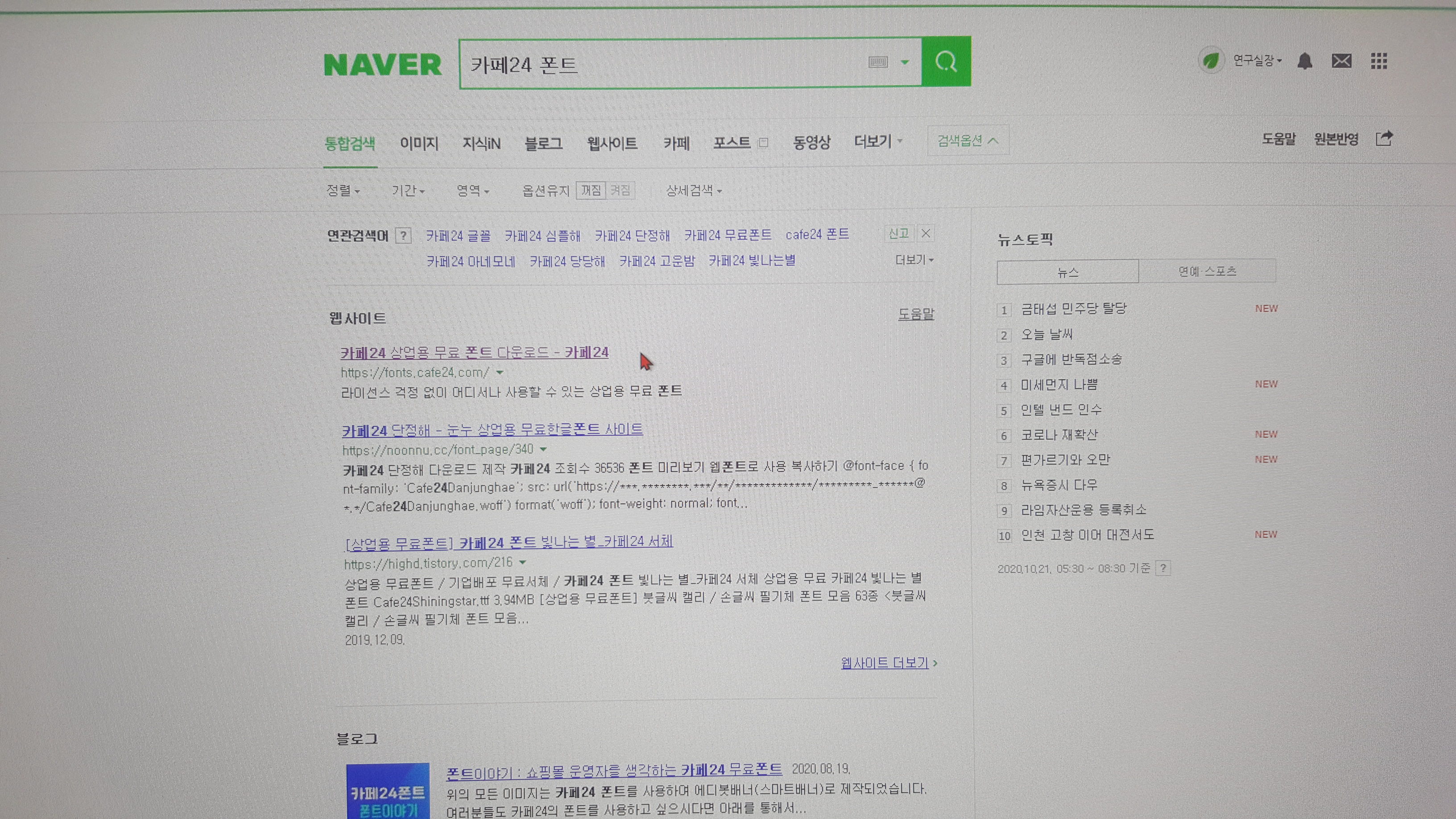 검색