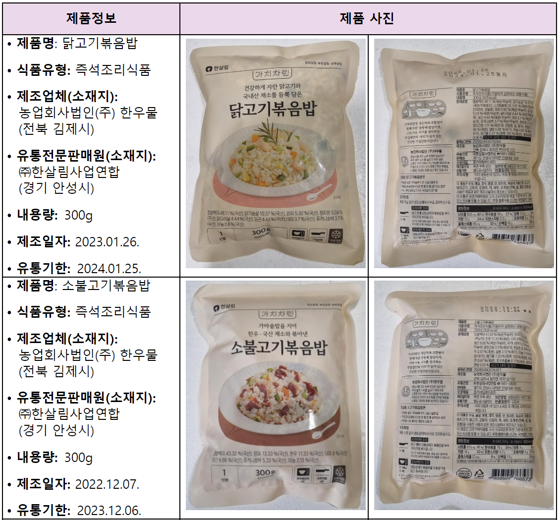 주키니호박 포함 가공식품 1