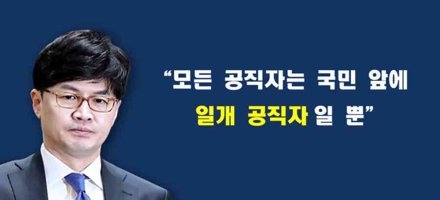 한동훈5
