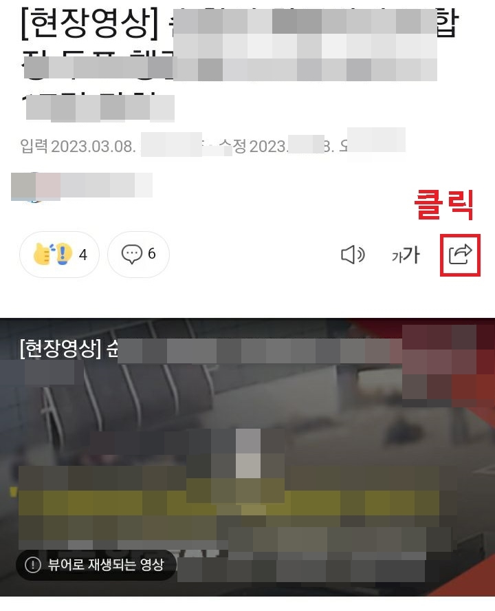 공유버튼 클릭함
