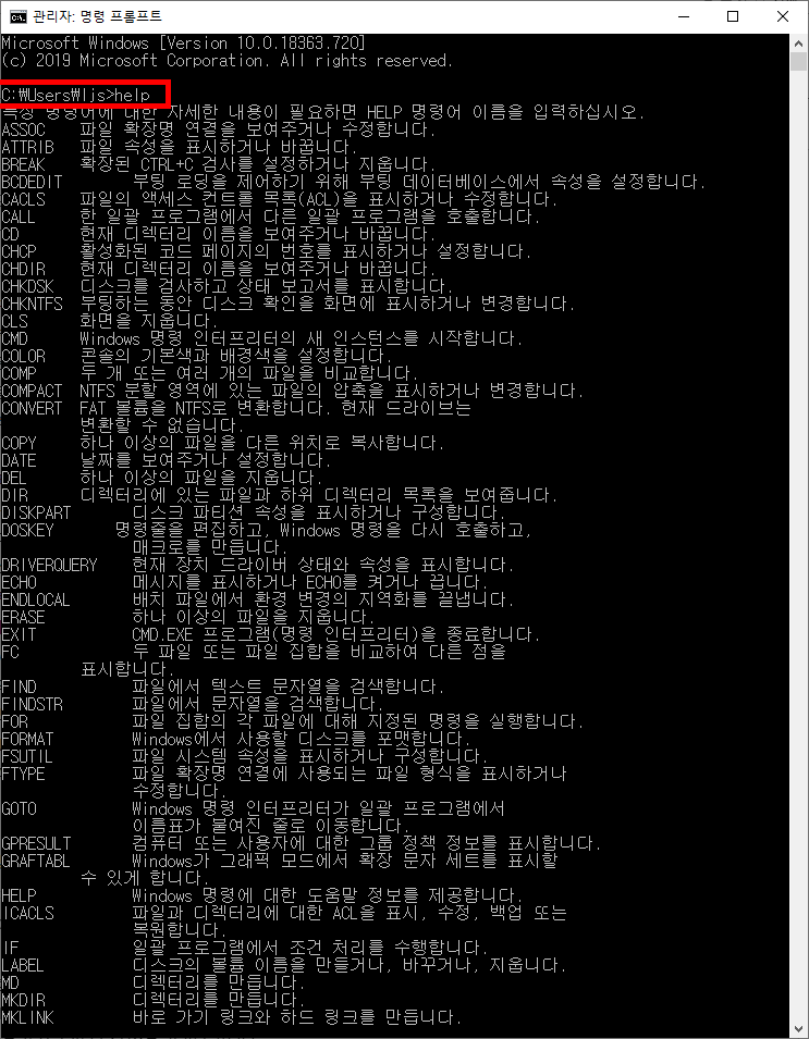 명령프롬프트3