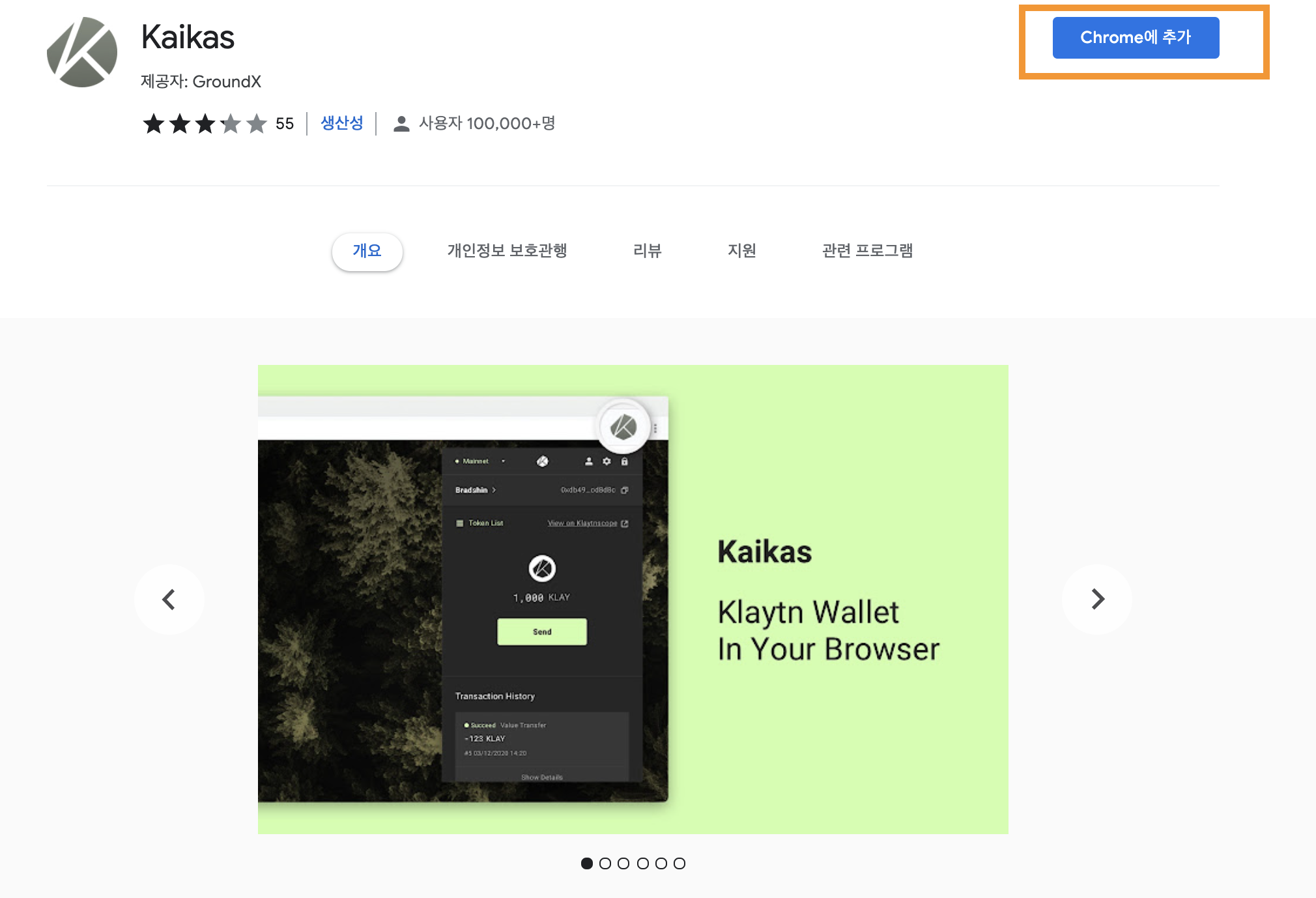 카이카스 다운받기