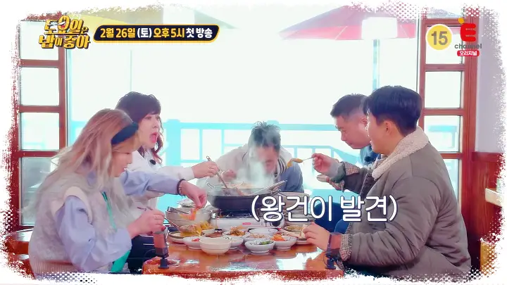 토요일은 밥이좋아 토밥즈 꽃게탕 벤댕이무침 간장게장 맛집