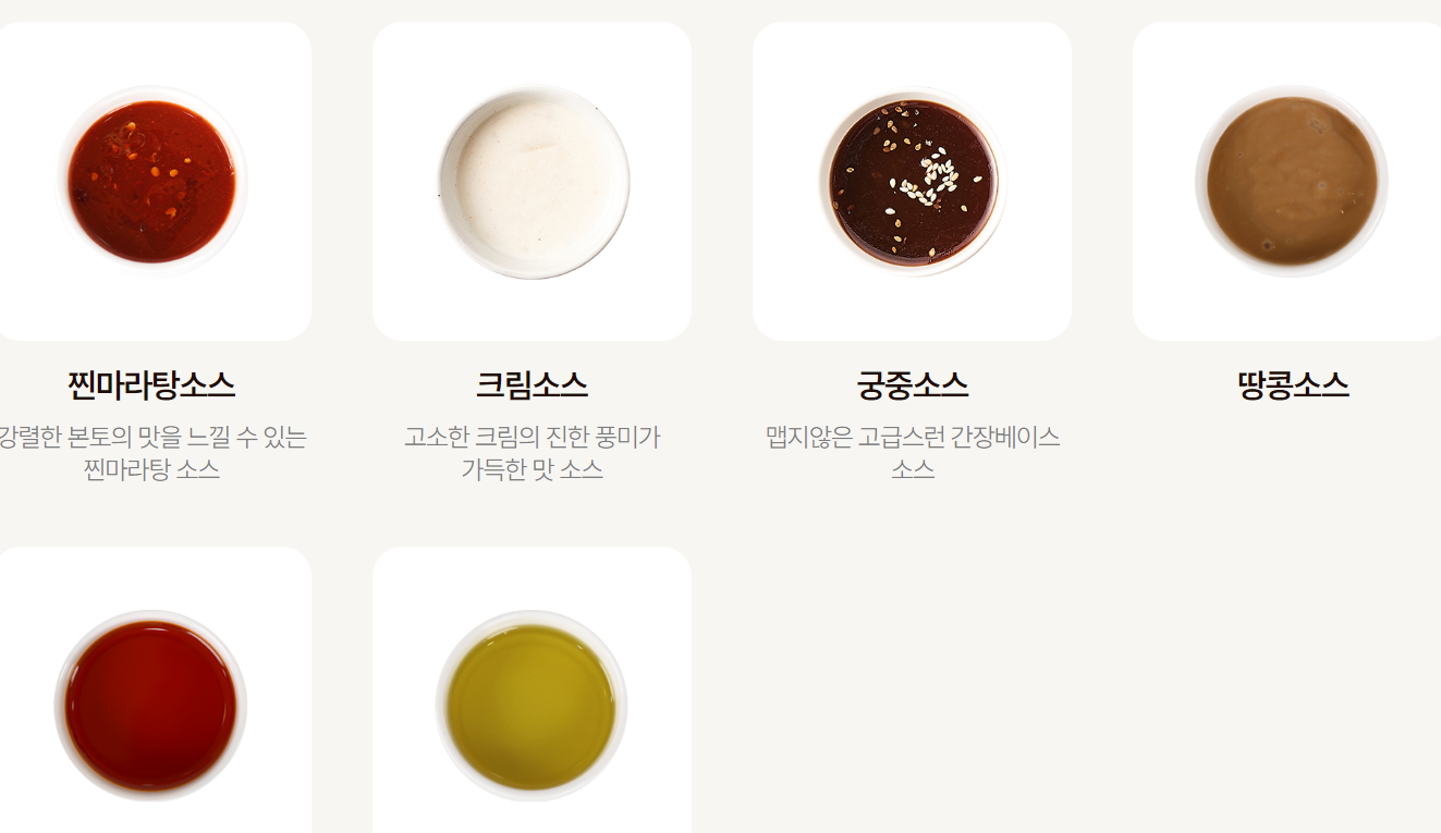 동탄 두끼 떡볶이 베스트 메뉴