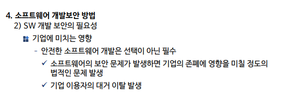 기업에 미치는 영향