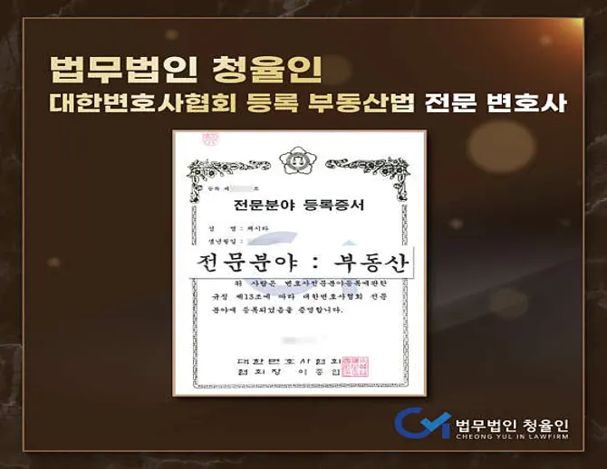 법무법인 청율인 송도사무실