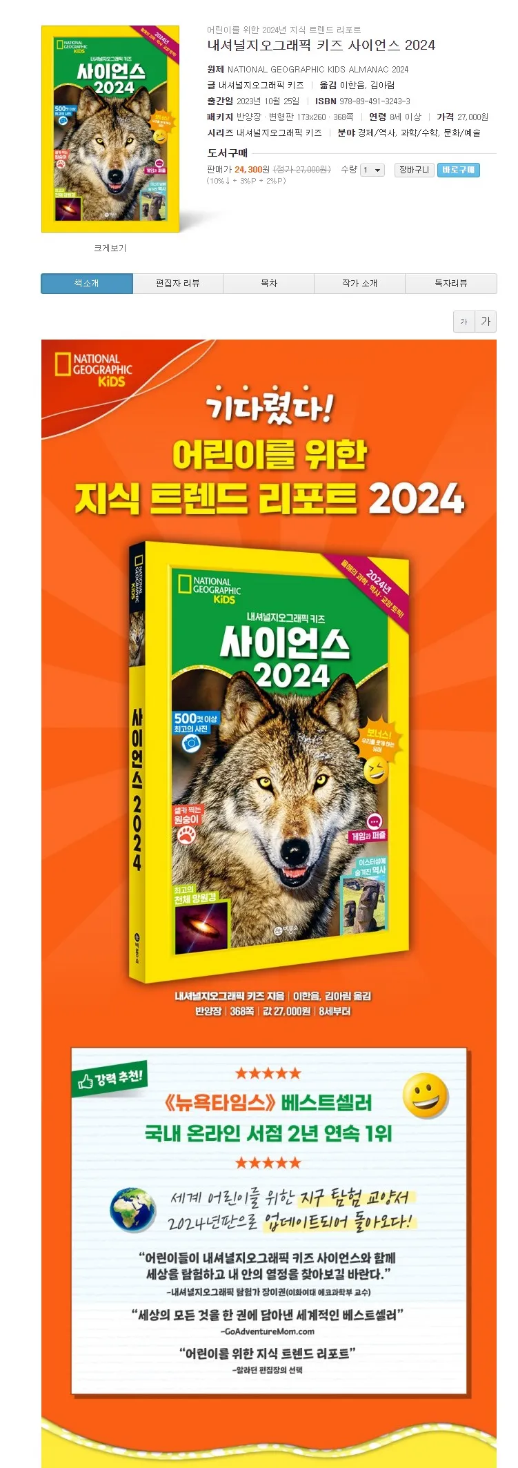 내셔널지오그래픽_키즈