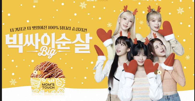 빅싸이 순살 먹기