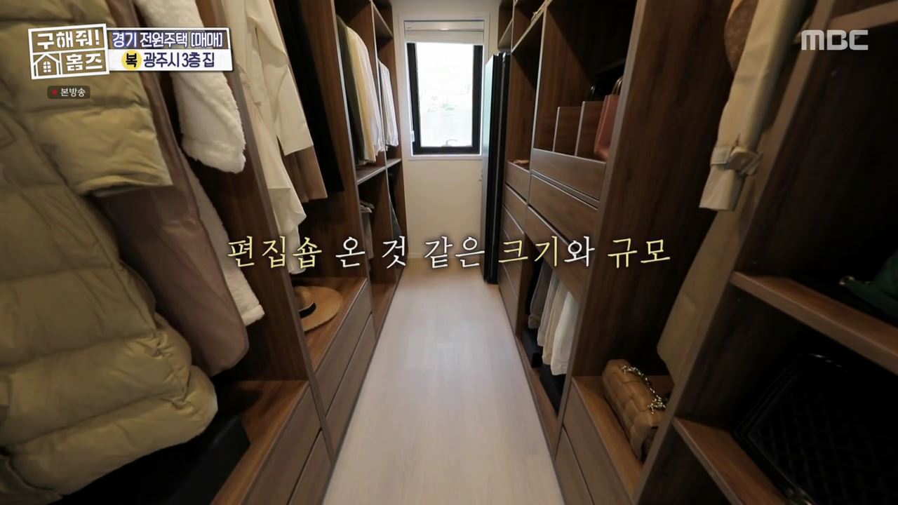 구해줘홈즈 광주시 도척면 궁평리 뜻밖의 주택 하우스 매물 가격 및 구조 인테리어 리모델링 소개