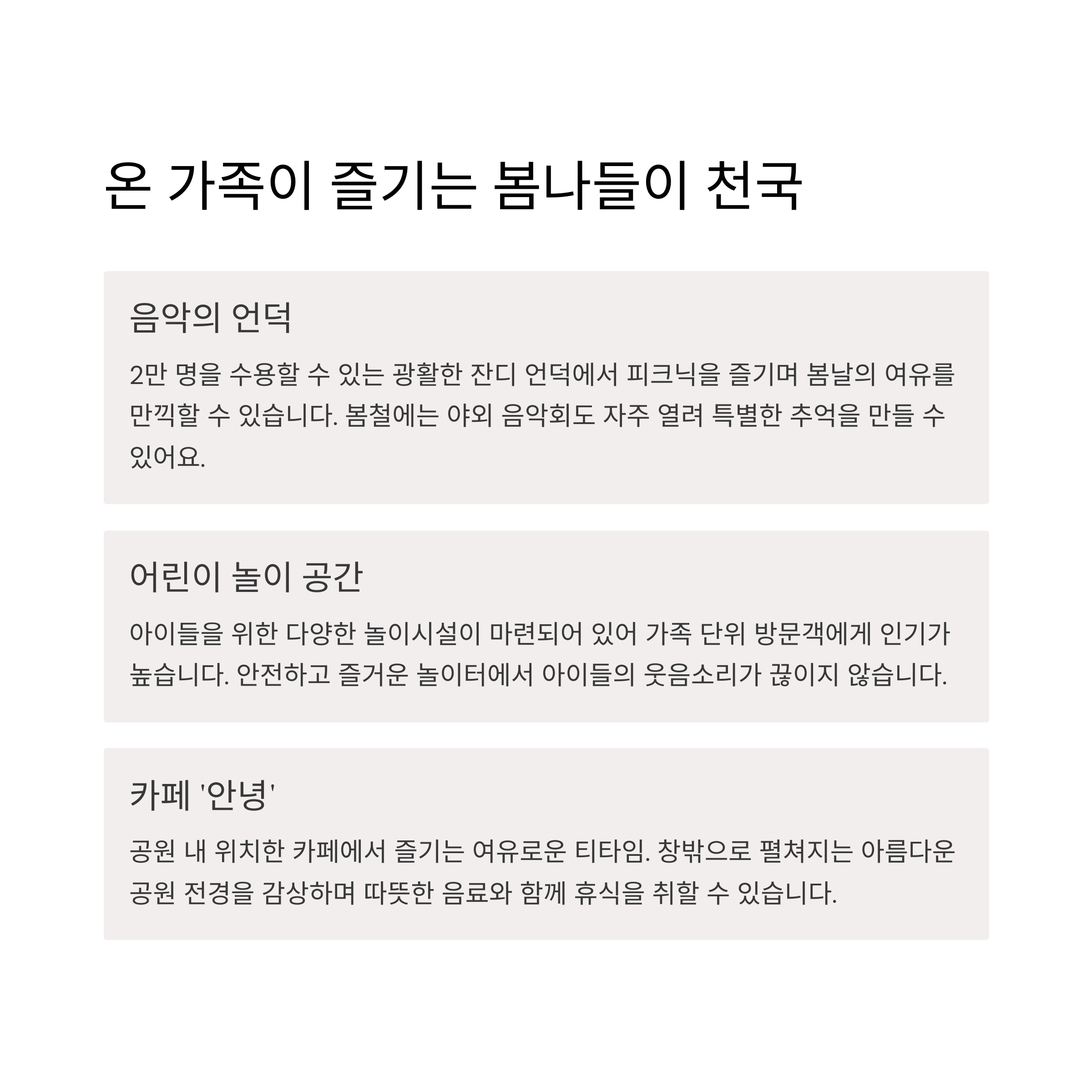임진각 평화누리공원