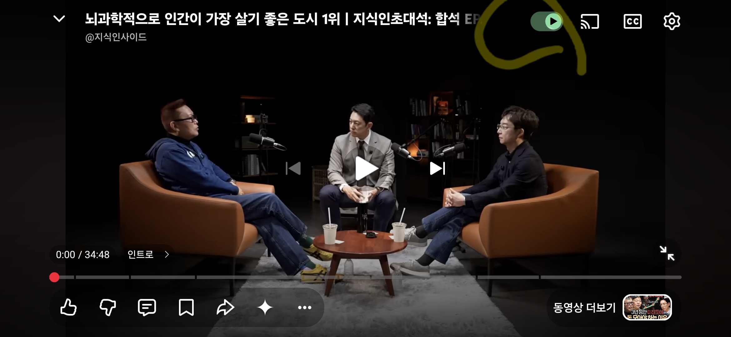 모바일 유튜브 앱 설정 메뉴에서 다음 동영상 자동 재생 스위치를 회색으로 꺼서 비활성화하고 화질을 낮추는 설정 과정