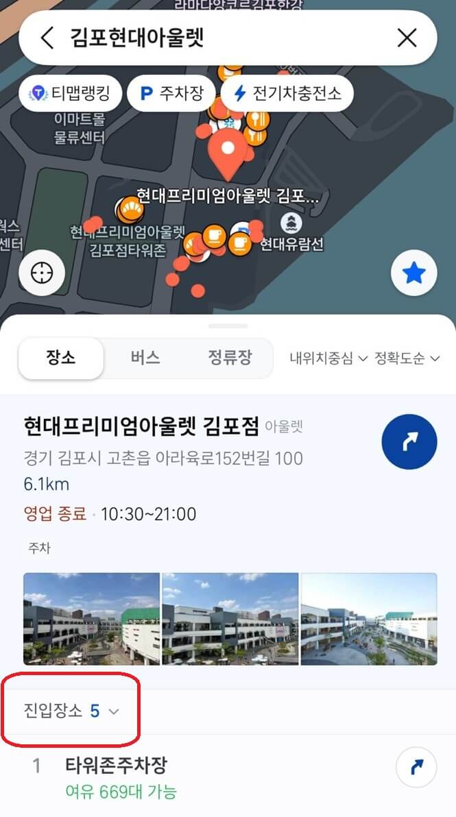 김포현대아울렛-이스트존-내비-이미지