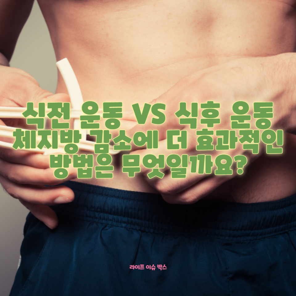 하루 10분 투자로 체지방을 무섭게 태우는 최고의 운동법