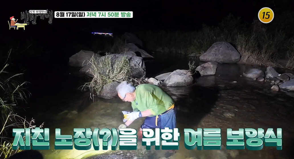 백반기행 함양 다슬기탕 