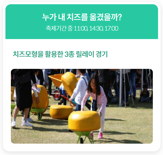임실N치즈