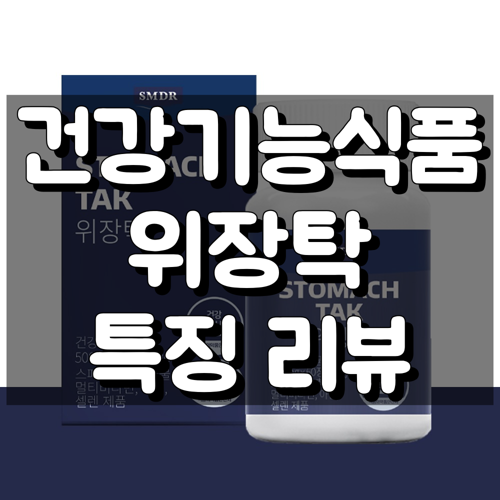 위장탁 대표 이미지