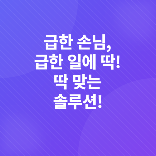하루 만에 돈 벌기_1