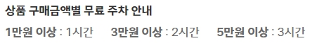 현대백화점 울산점 주차