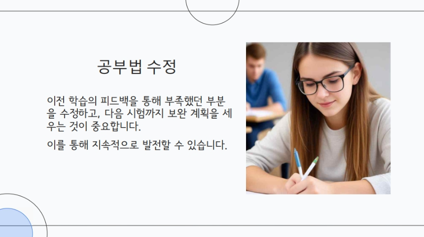 고등학생 중간고사 완벽 대비법 – 성적 올리는 공부 전략 & 과목별 고득점 팁!