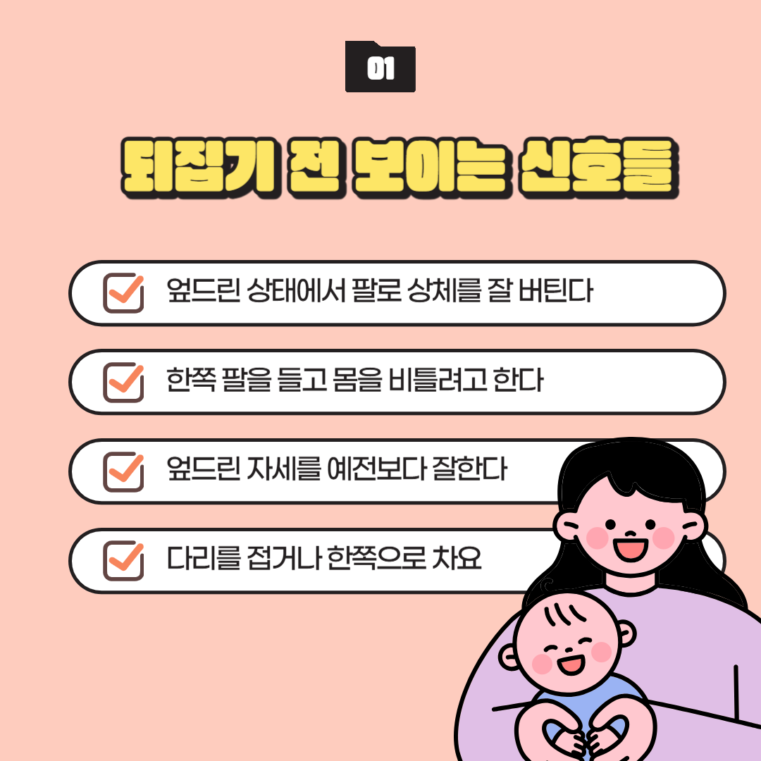 되집기 전 보이는 신호
