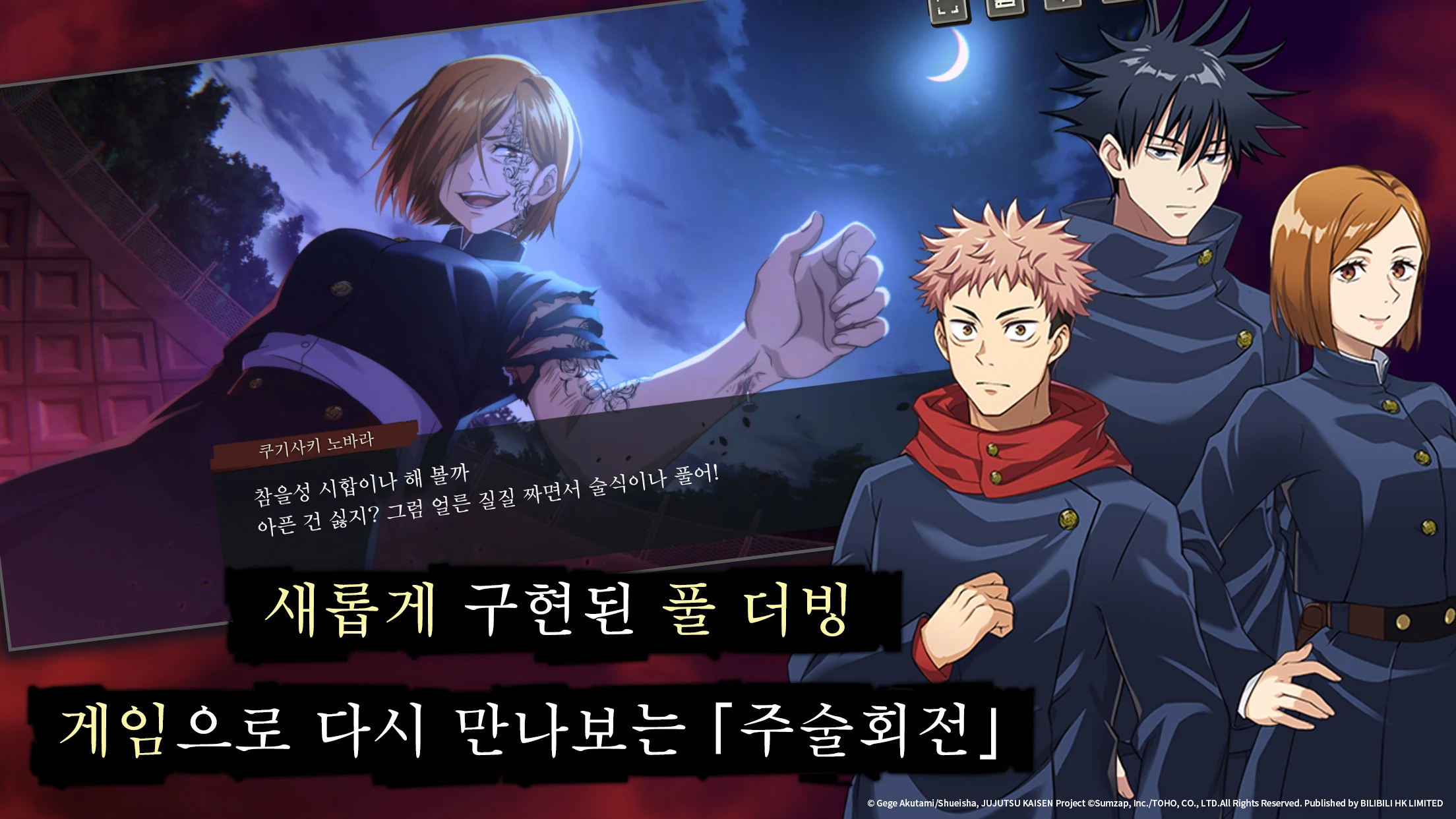 팬텀퍼레이드 게임 내에서 새롭게 구현된 풀 더빙과 캐릭터 연출이 돋보이는 장면, 최신 티어 캐릭터 확인에 활용 가능