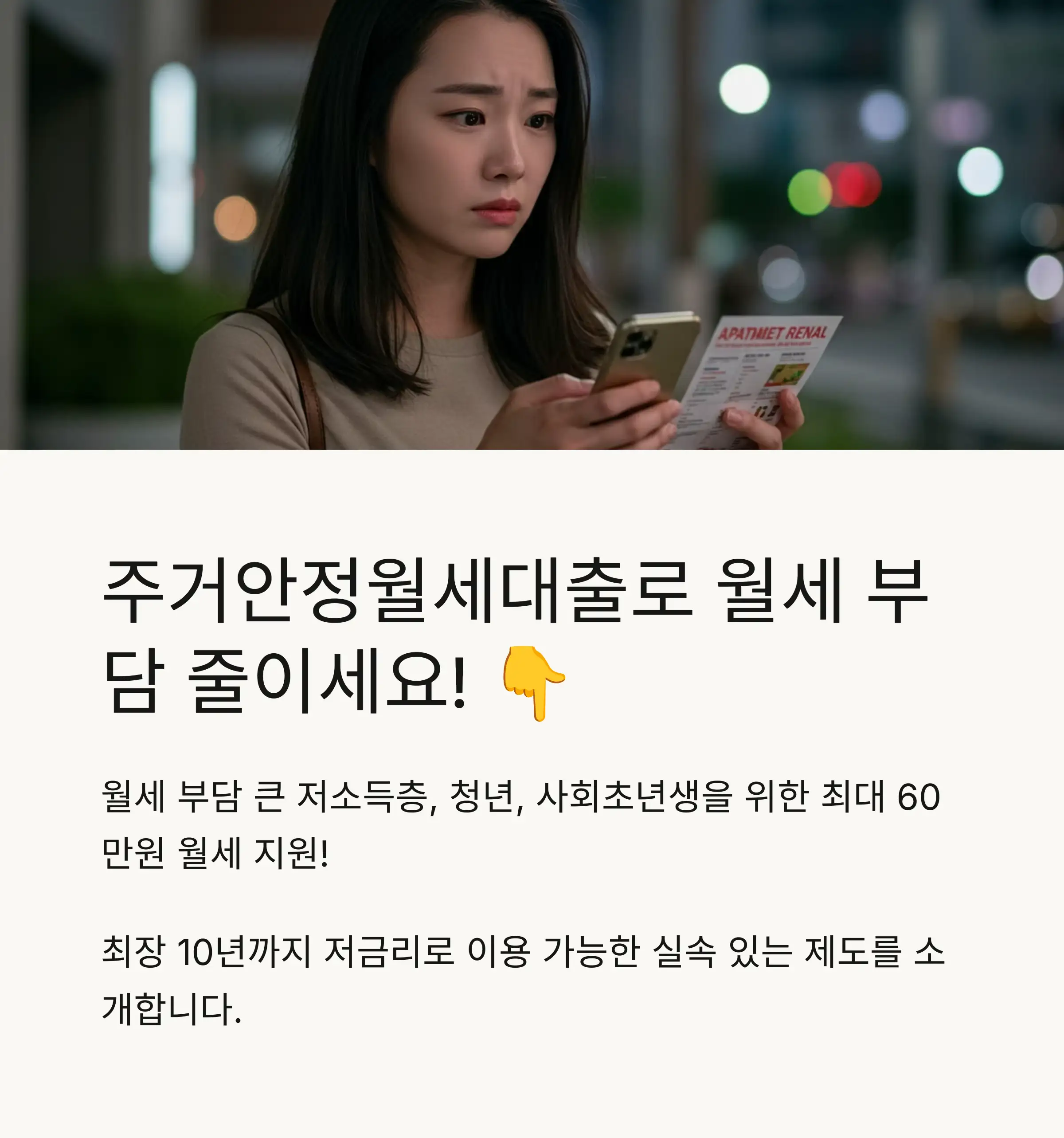 대출 대상 조건 👨‍👩‍👧‍👦