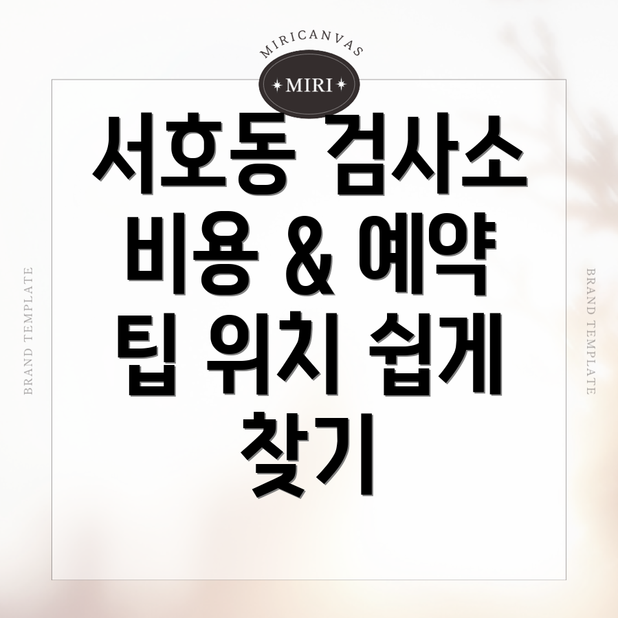 자동차검사소