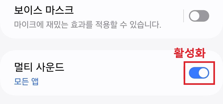 멀티 사운드 메뉴 버튼 오른쪽으로 되어있음