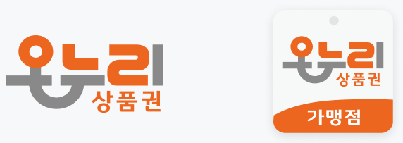 땡겨요에서 온누리상품권을 써보기