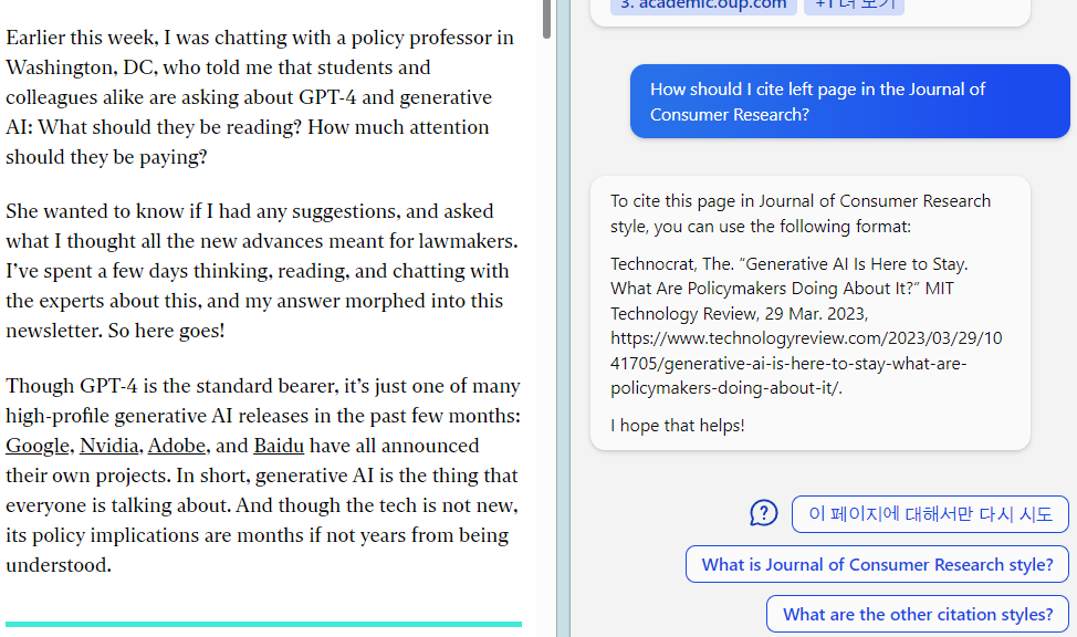 인용 만들어주는 프롬프트