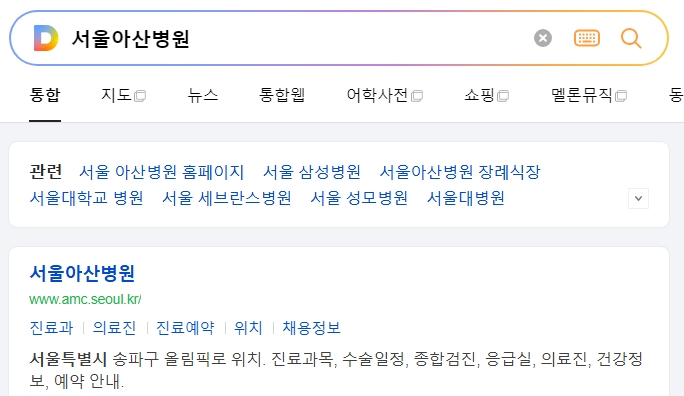 건강 정보를 검색할 수 있는 병원 안내 화면