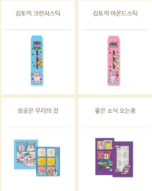 수능선물세트 빠리바게트 뚜레쥬르