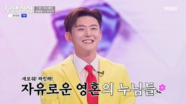 무명전설 결승전 우승자 누구? 상금 1억과 실시간 투표 번호 황윤성 성리 분석
