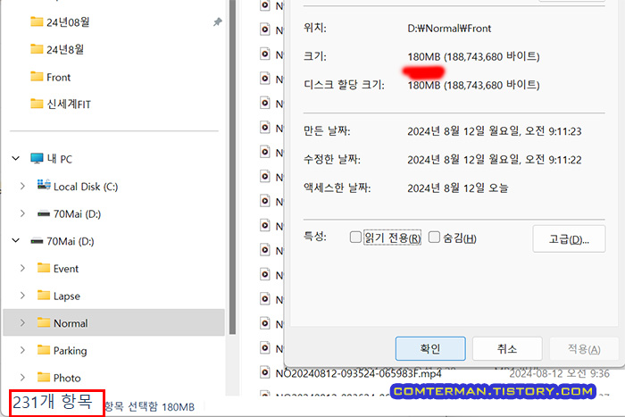 70mai A800S 4K 64GB 메모리 사용시 영상 분량