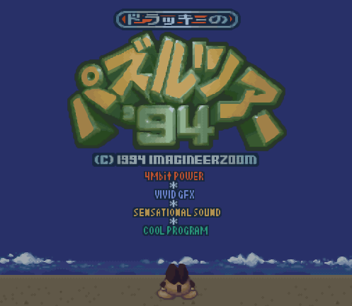 슈퍼 패미컴 일판