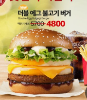 맥도날드 인기추천메뉴 TOP 9