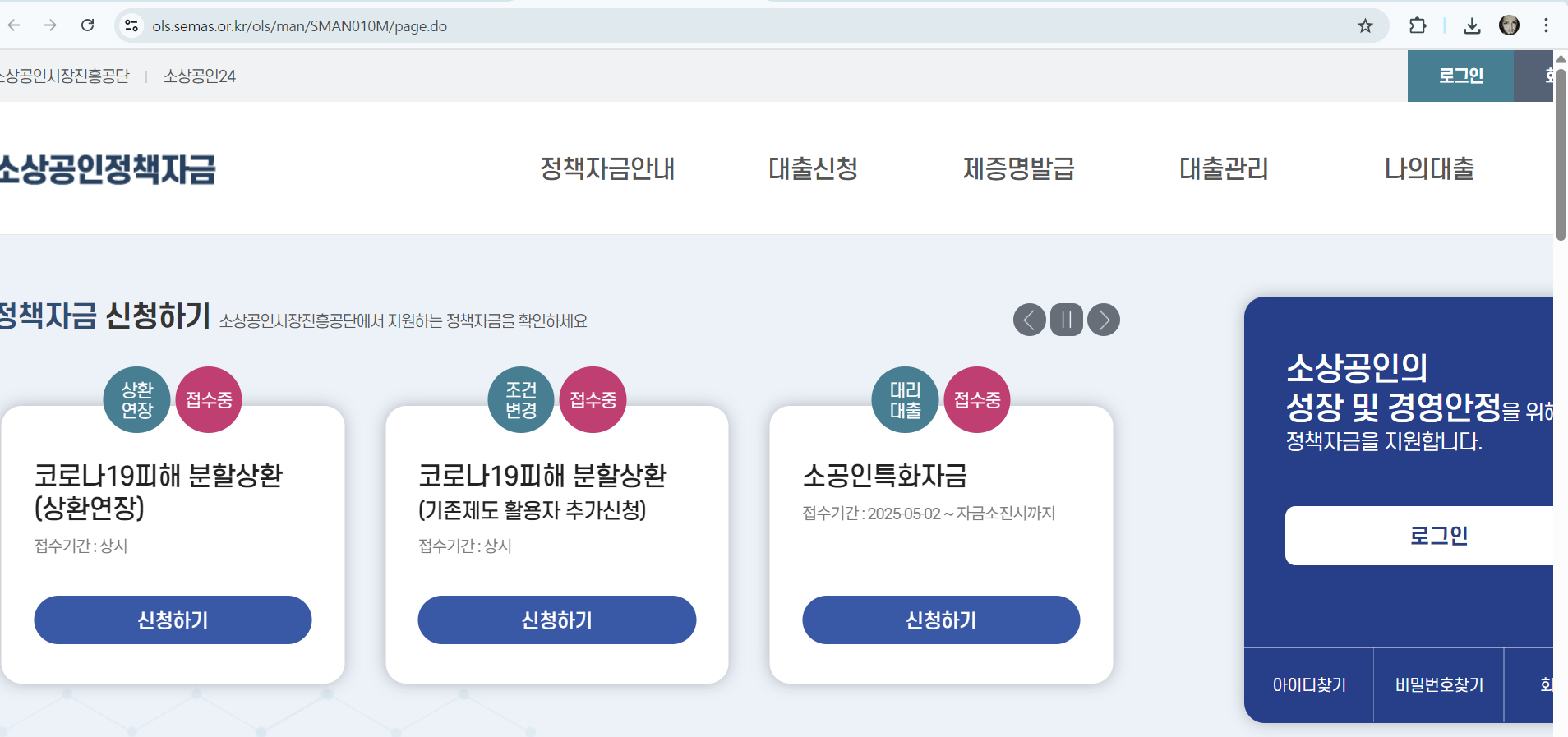 코로나피해 소상공인 7년 분할상환 특례