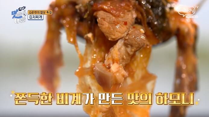 돼지고기김치찌개