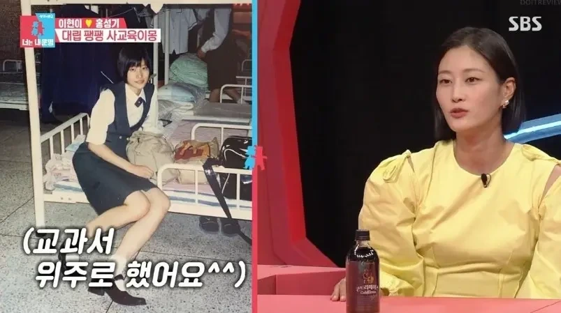 이현이 돌싱포맨