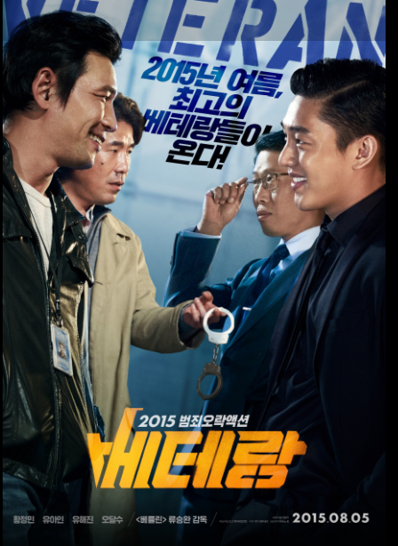 베테랑1