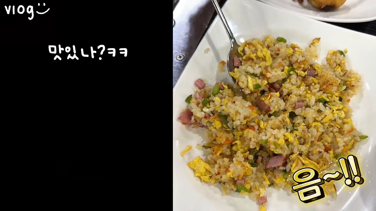 볶음밥